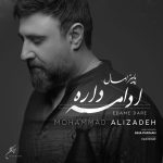 دانلود آهنگ محمد علیزاده پاییز امسال ادامه داره